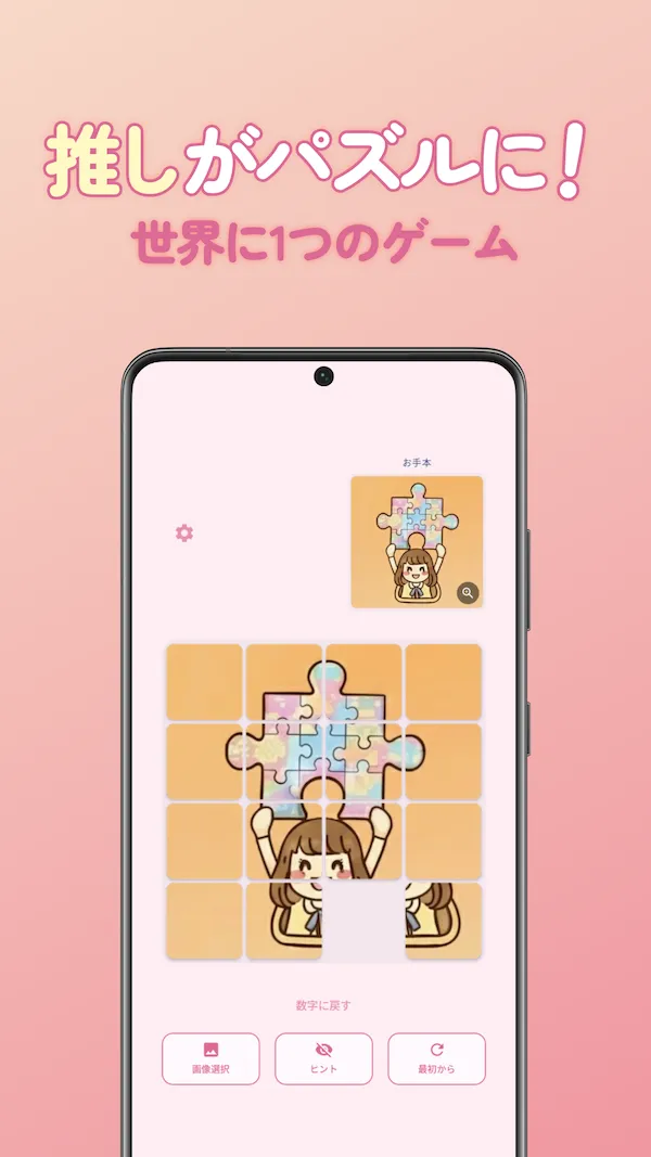 カメラロールから写真を選ぶ画面