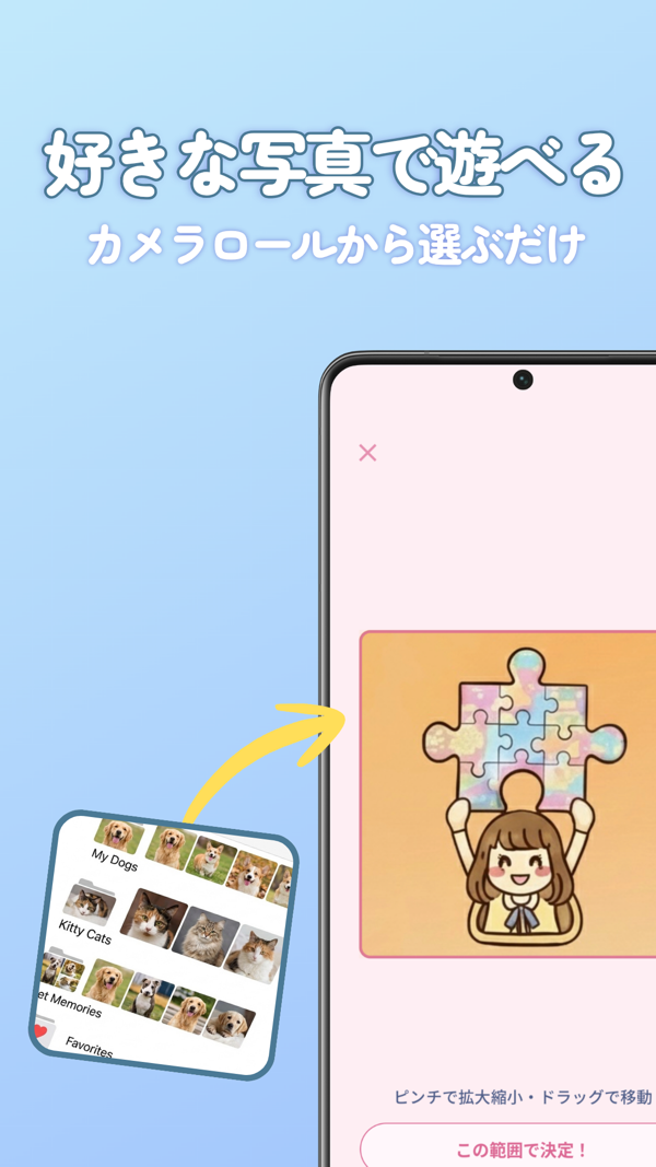 カメラロールから写真を選ぶ画面