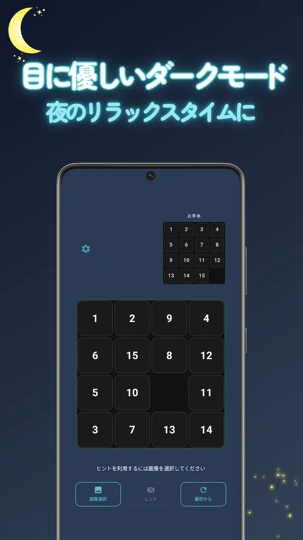 プレイ中の画面1