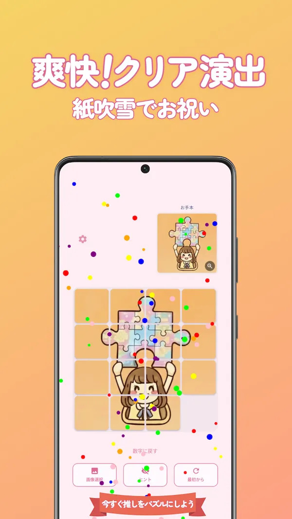 プレイ中の画面2